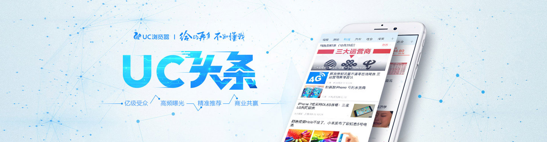 霍尔果斯百度广告竞价
